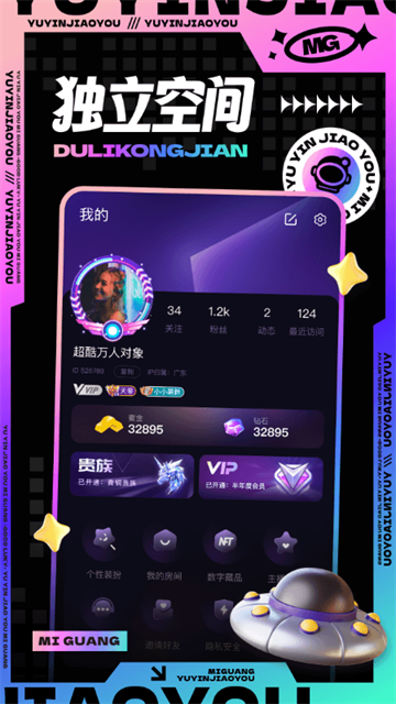 觅光截图5