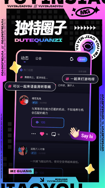 觅光截图2
