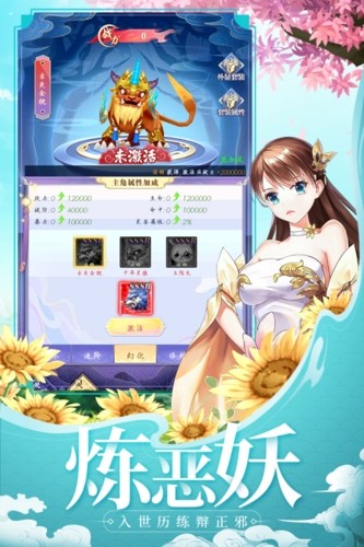天剑奇缘截图2