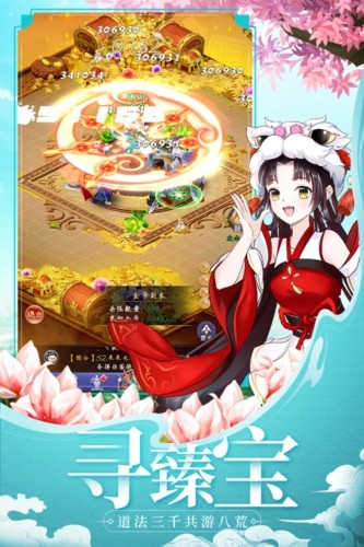 天剑奇缘截图3