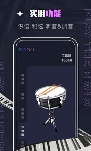 PIASCORE截图2