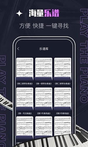 PIASCORE截图4