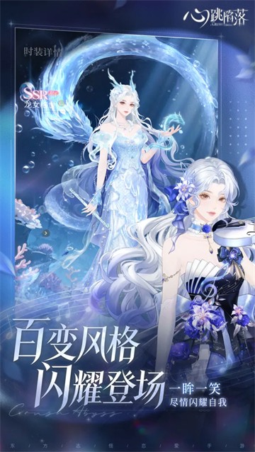 心跳陷落截图2