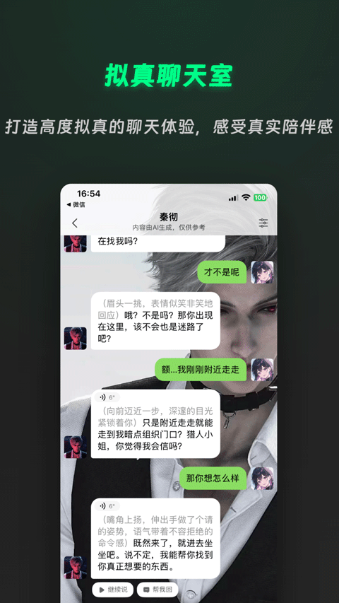 灵动次元手机版截图3