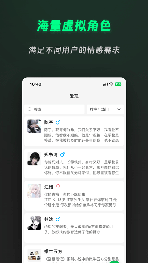 灵动次元手机版截图1