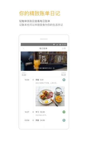 Timi时光记账APP1