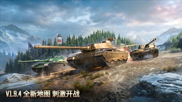 坦克争锋截图5