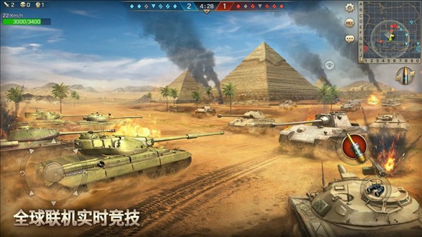 坦克争锋截图2