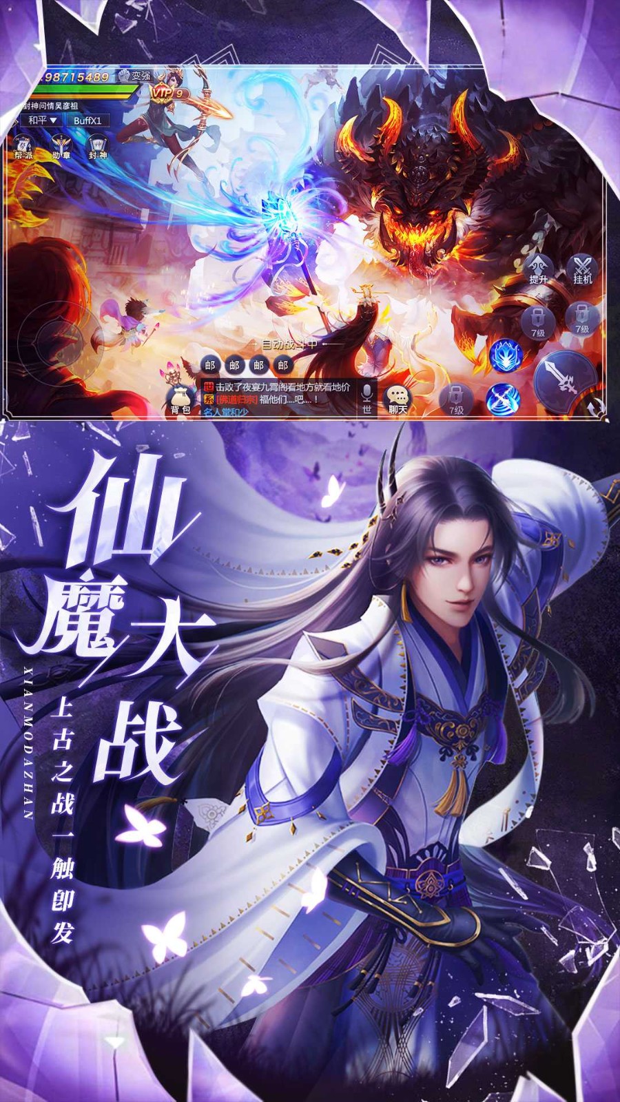 永夜魔君截图3