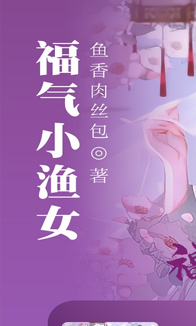 免费小说阅读星app截图4