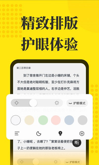 免费小说阅读星app截图2