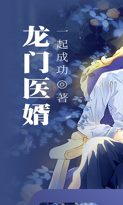 免费小说阅读星app截图5