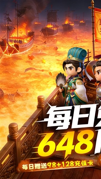 梦想三国之勇往直前截图5