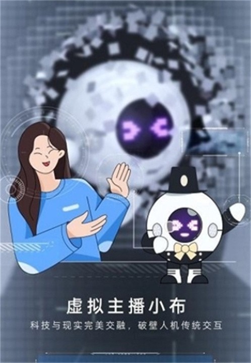 小布语音助手APP截图2