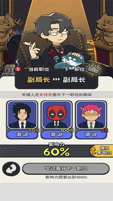 小偷公司游戏截图1