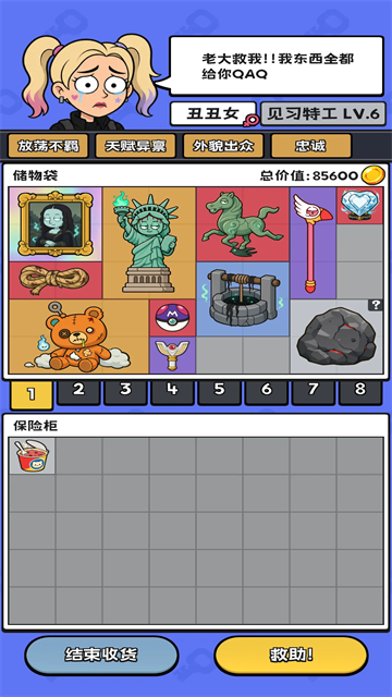 小偷公司游戏截图4