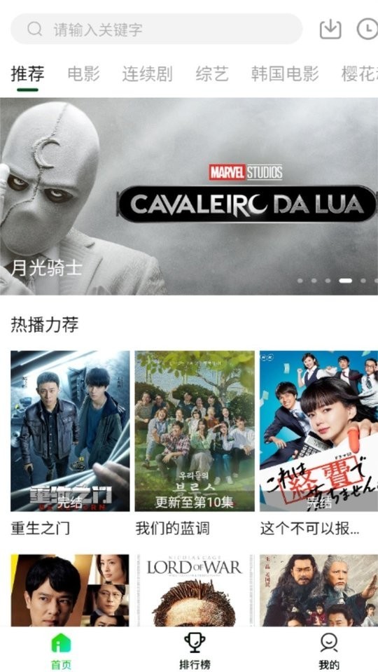 爱迪影视APP截图2