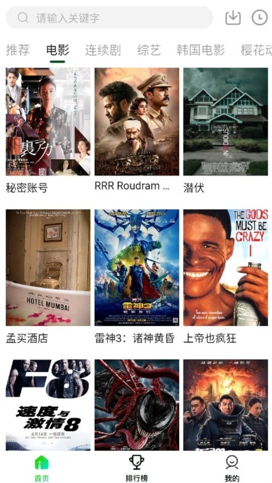 爱迪影视APP截图1