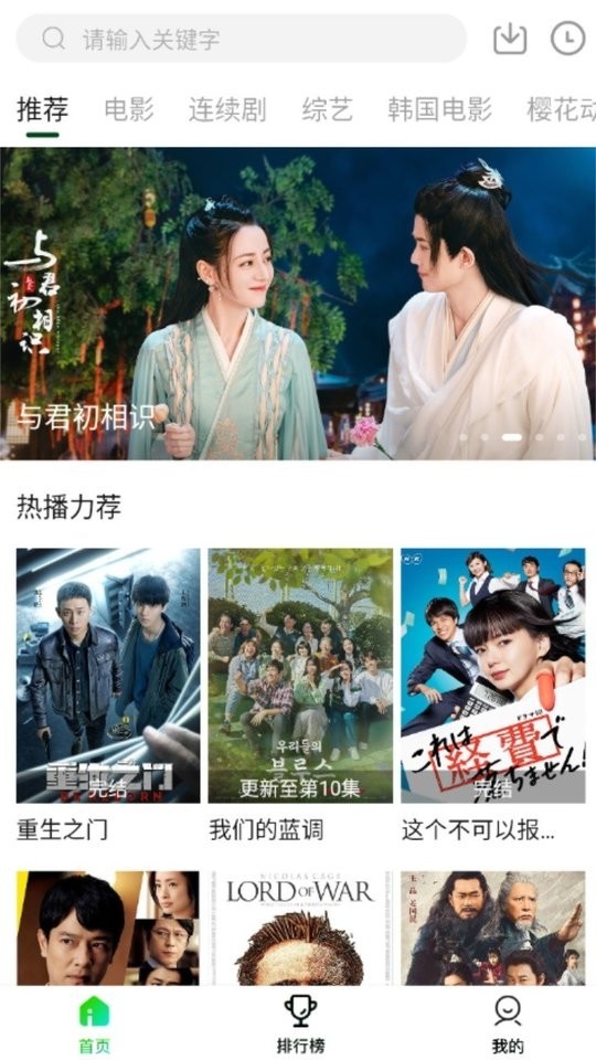 爱迪影视APP截图3