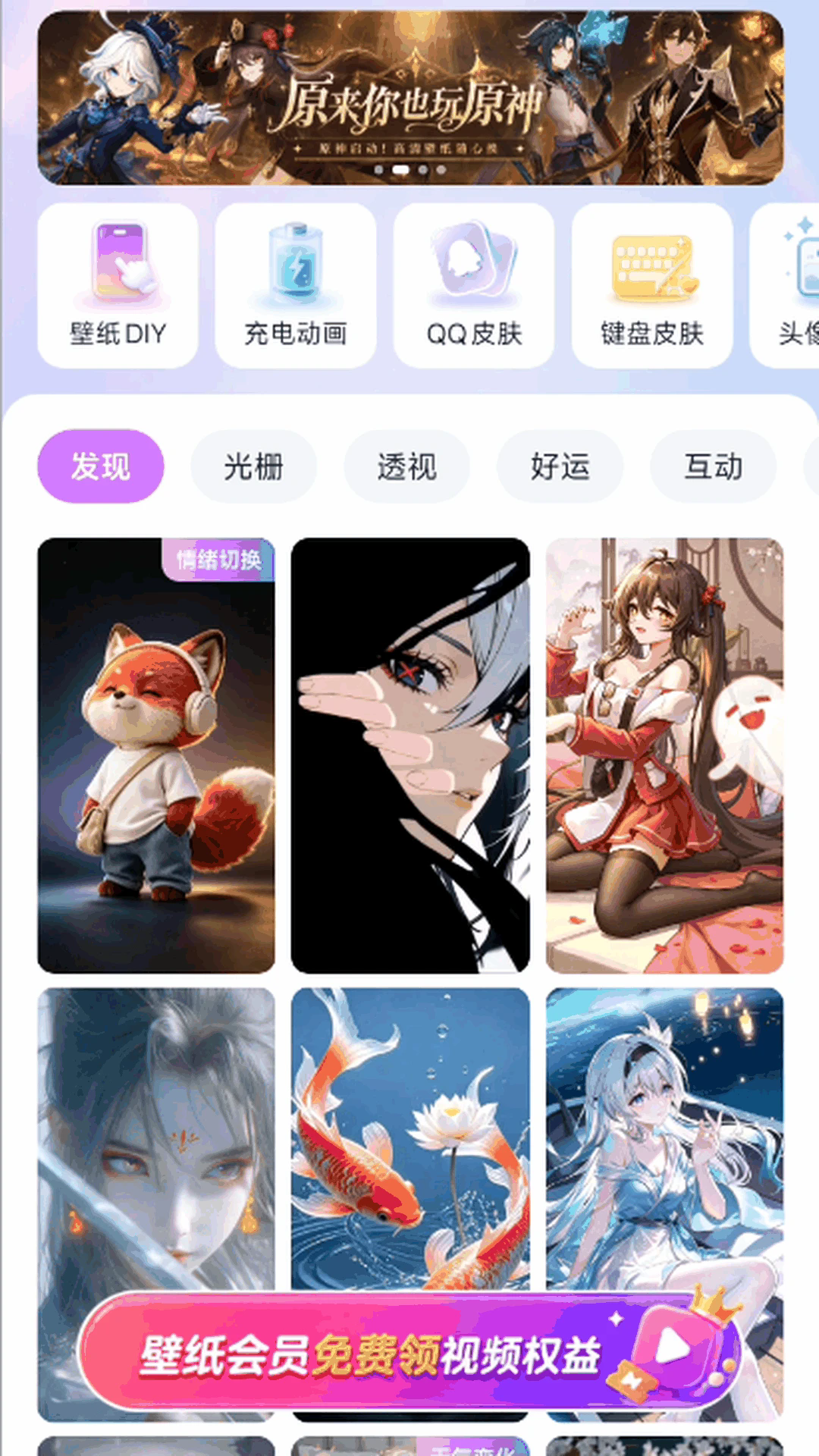 星芒壁纸APP2
