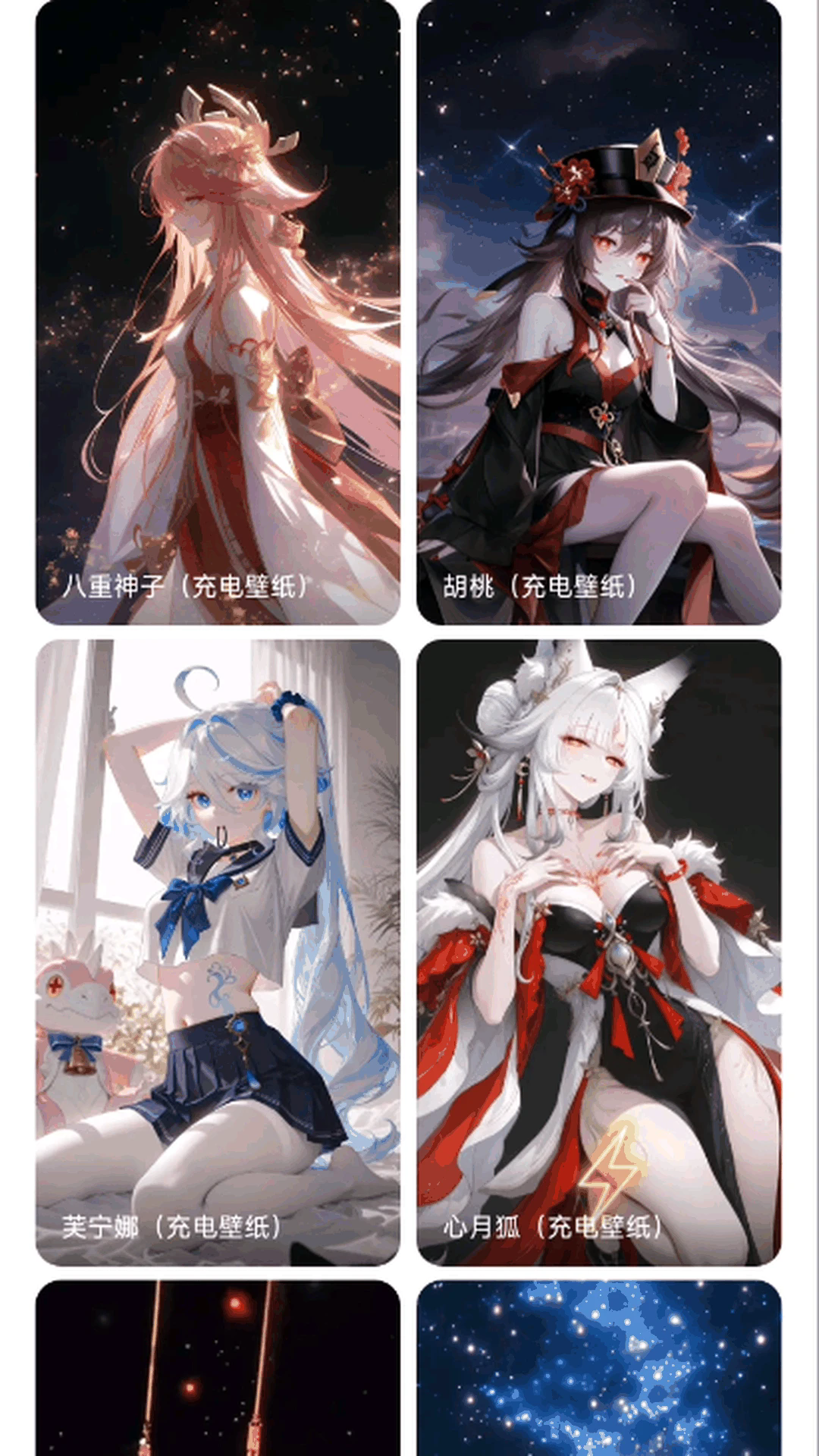 星芒壁纸APP1