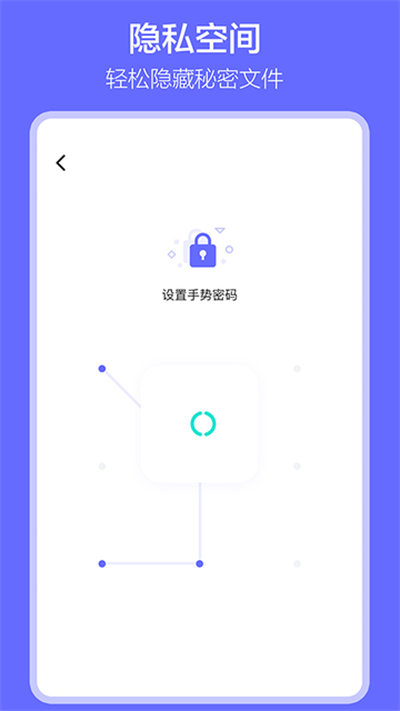 软件搬家app截图1