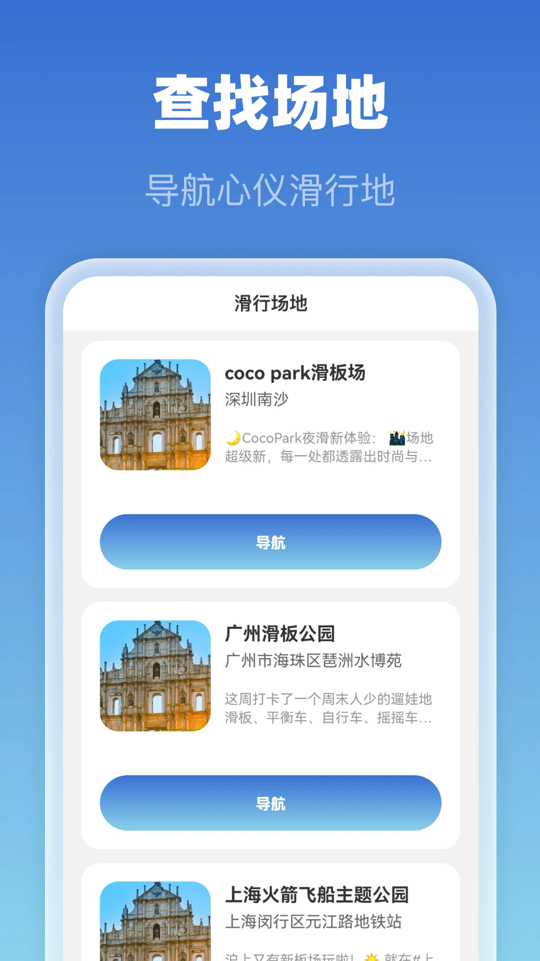 5G免费全景地图APP2