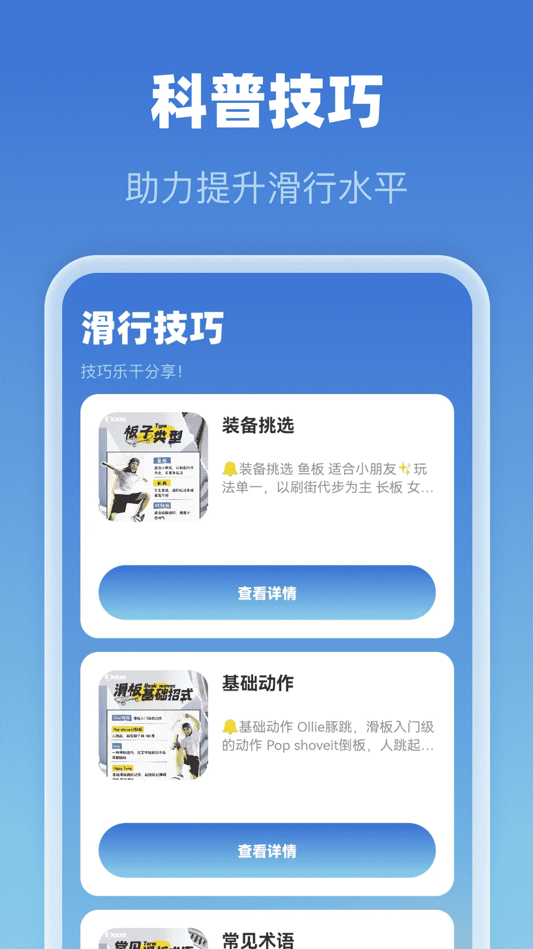 5G免费全景地图APP3