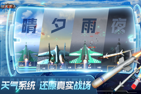蓝天卫士2