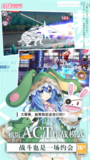 约战精灵再临截图4