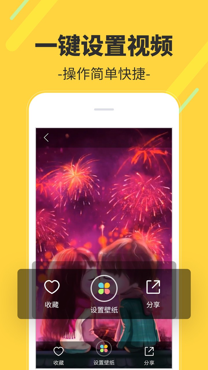视频桌面APP4