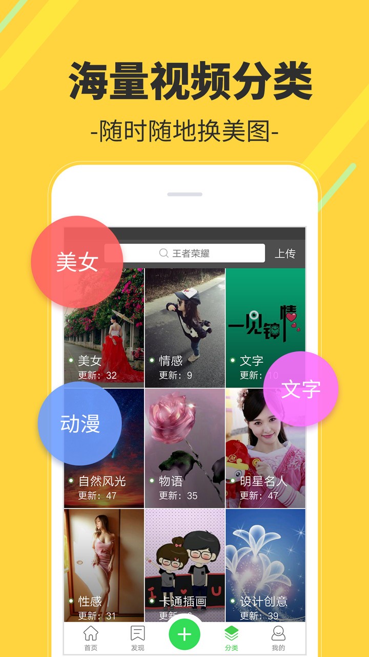 视频桌面APP3