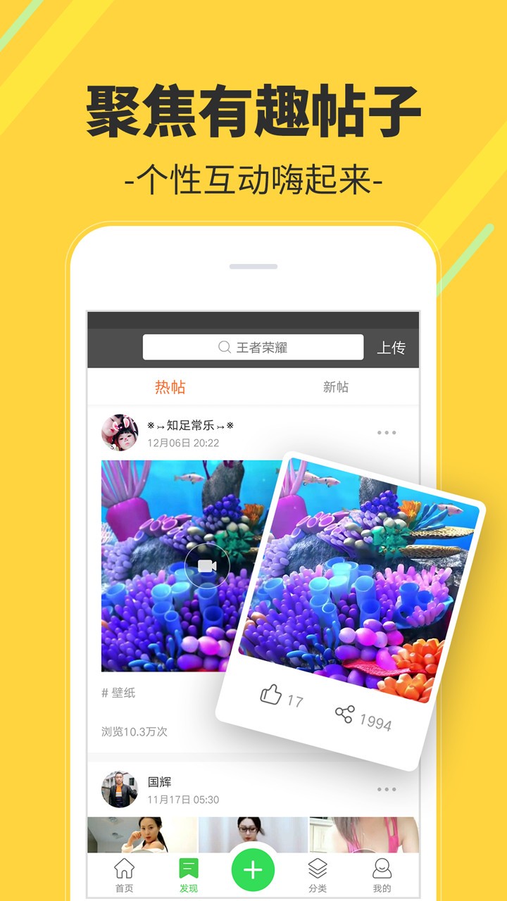 视频桌面APP1