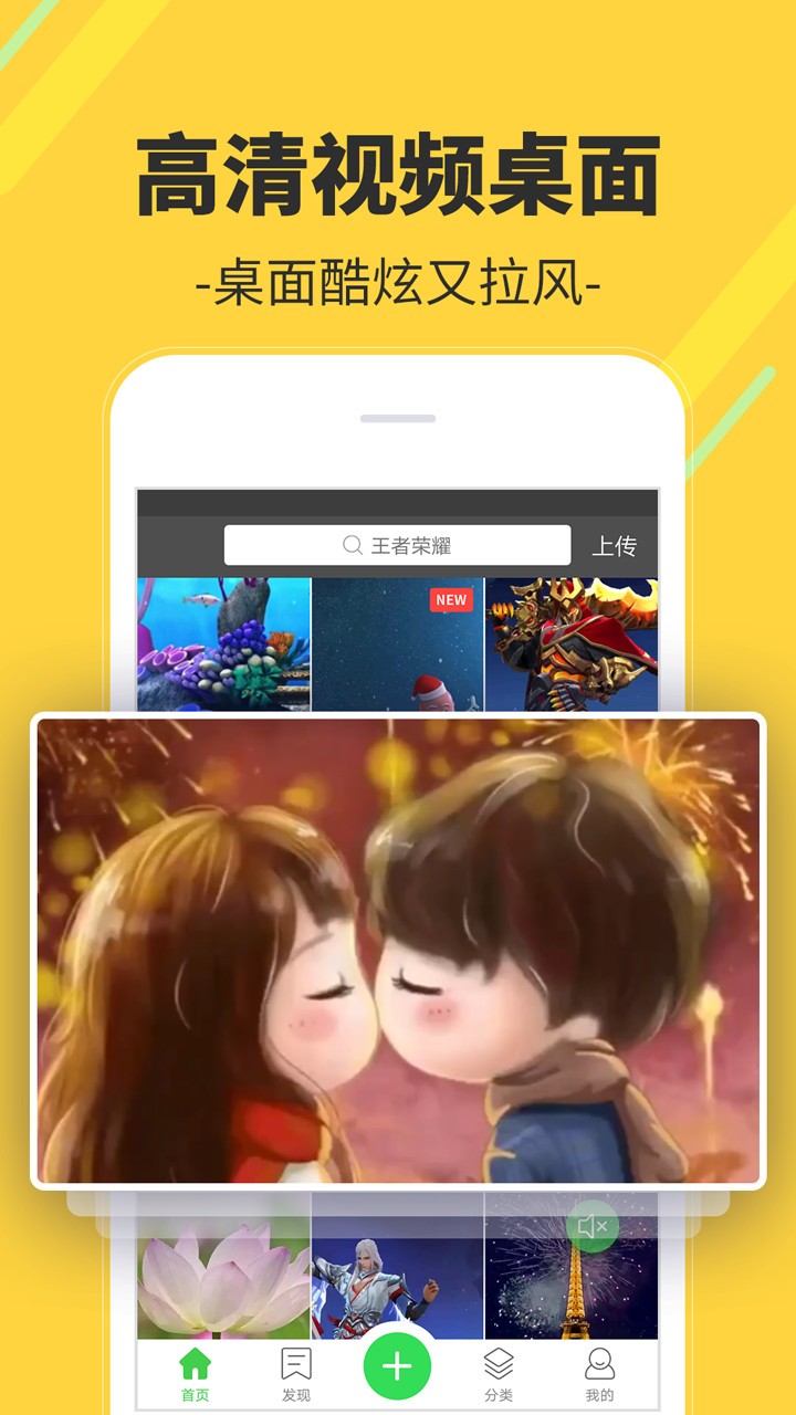 视频桌面APP2