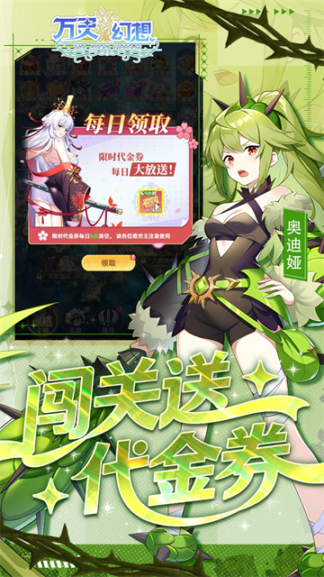 万灵幻想截图2