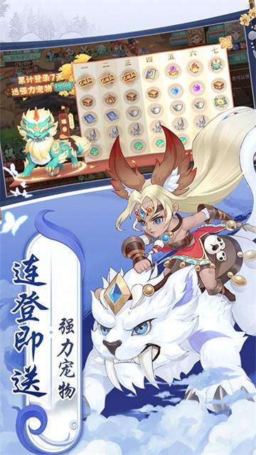 御神决截图2
