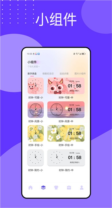 万能指令APP截图4