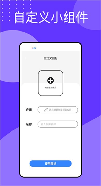 万能指令APP截图2