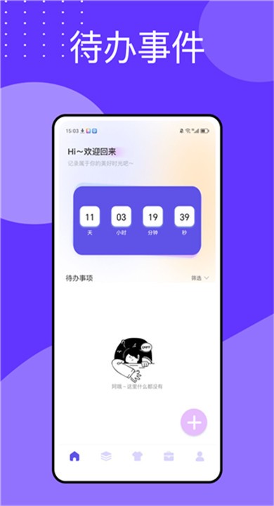 万能指令APP截图1