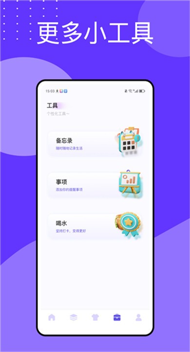 万能指令APP截图3