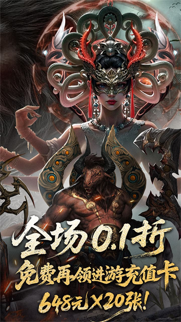 洪荒西行录截图4