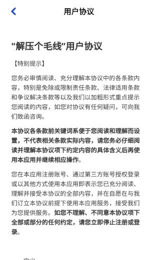 安卓解压个毛线 红包版app