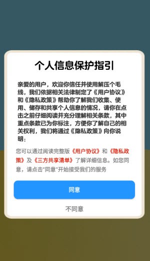 解压个毛线 红包版