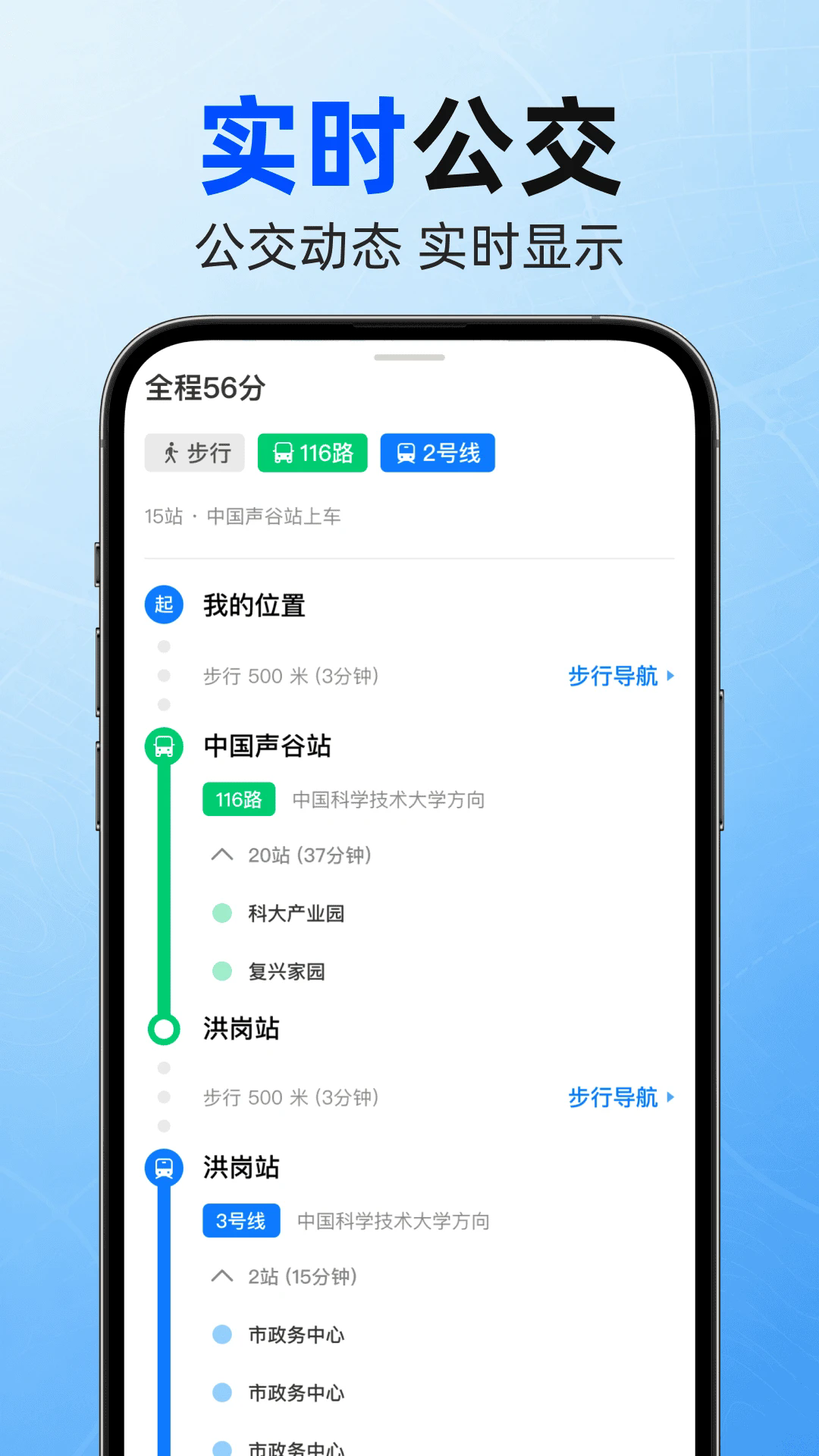 高单导航APP1