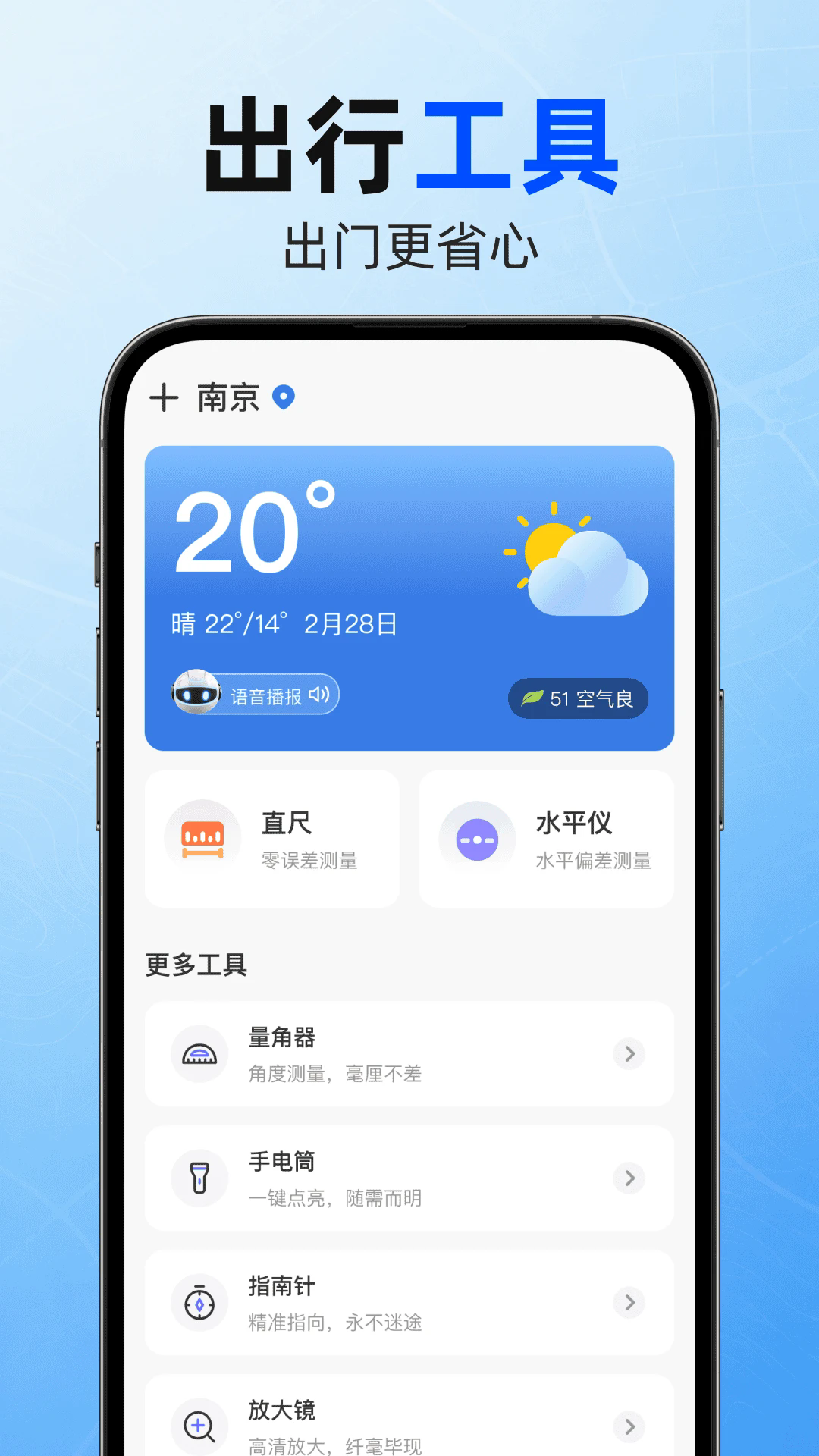 高单导航APP2
