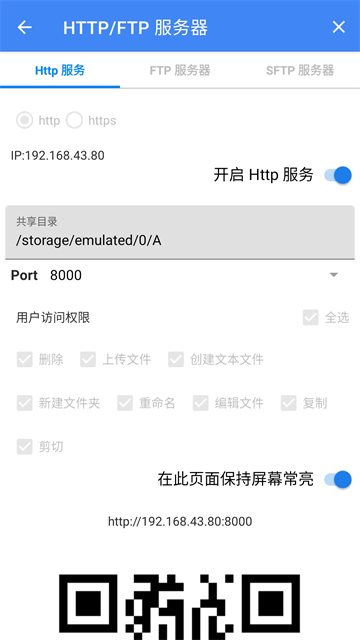 FV文件管理器精简版1