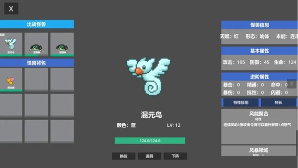 代号怪兽1