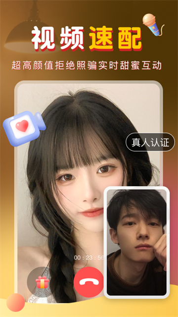 暖聊app截图4