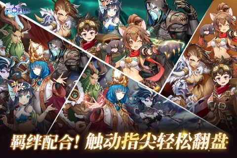 云中幻想截图3