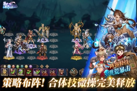 云中幻想截图1